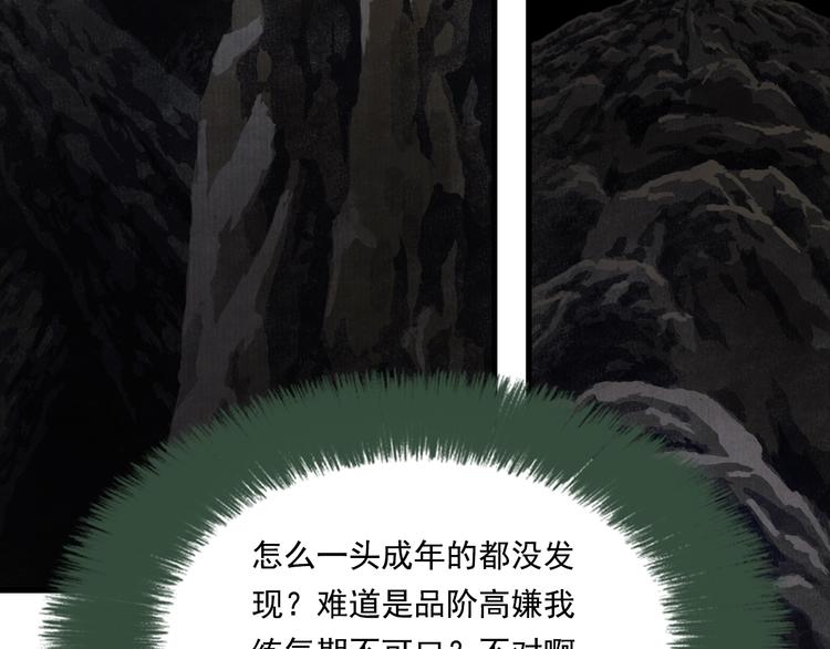第51话(下) 地龙王来袭？241