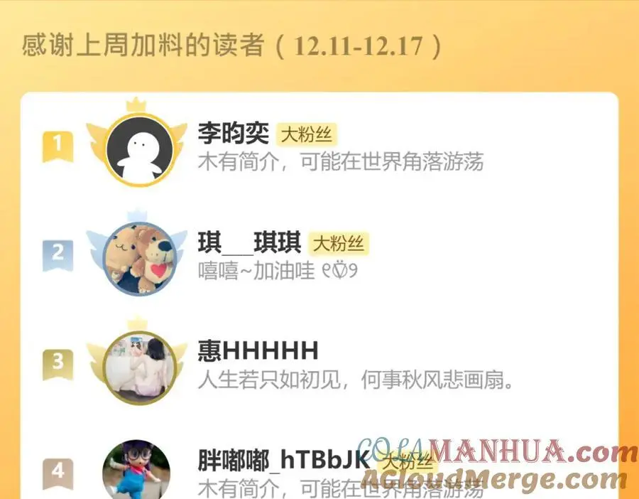 《步天歌》延更公告3