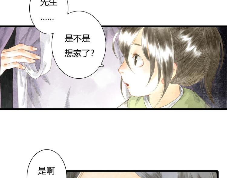 第6话 心魔之囿69