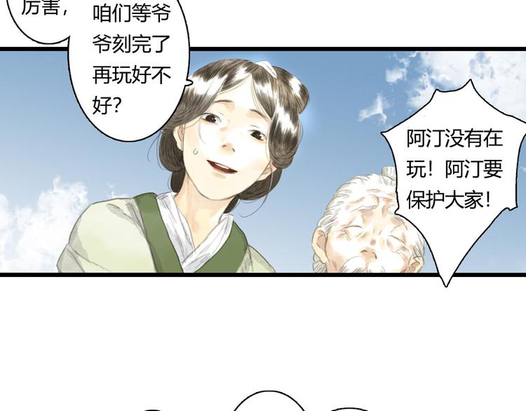 第7话 村中怪事56