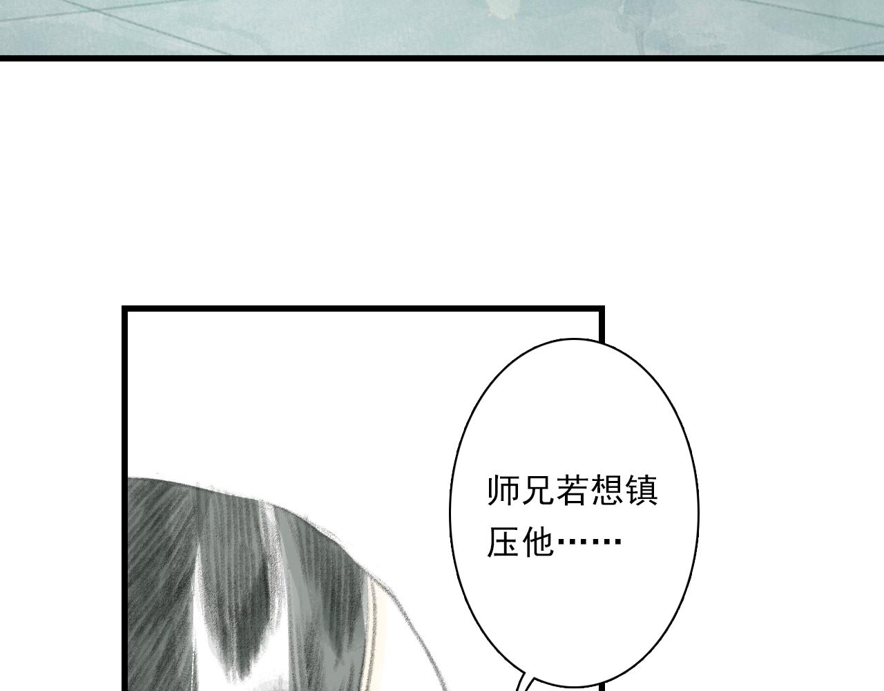 第79话 苍梧子对阵重明上仙18