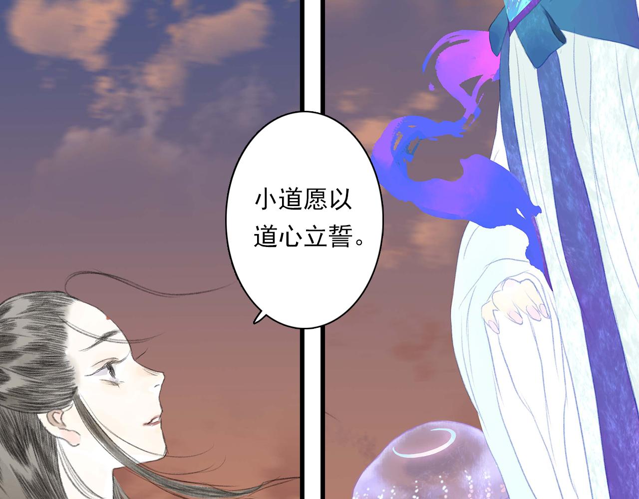 第84话姑射追兵紧追不舍55