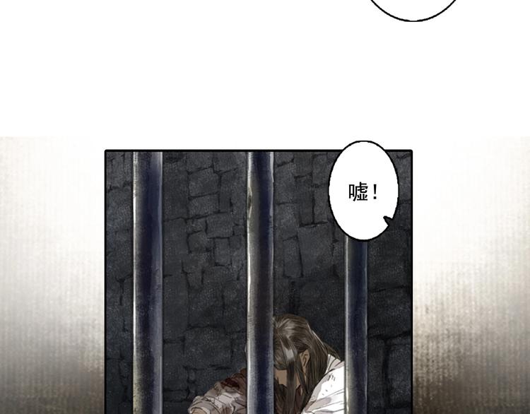 第21话 独闯牢房40