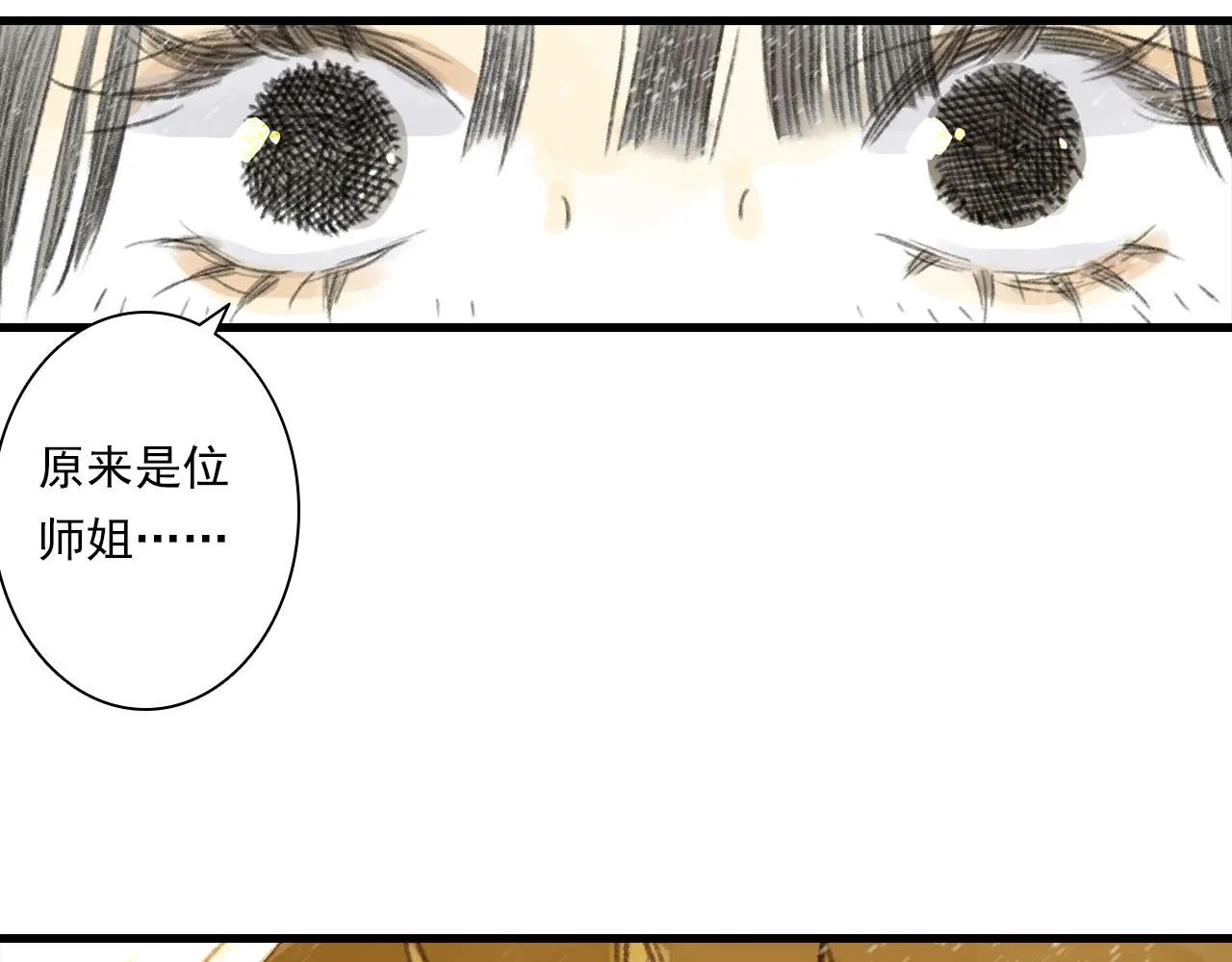 第100话 神秘&amp;amp;quot;师兄&amp;amp;quot;现身27