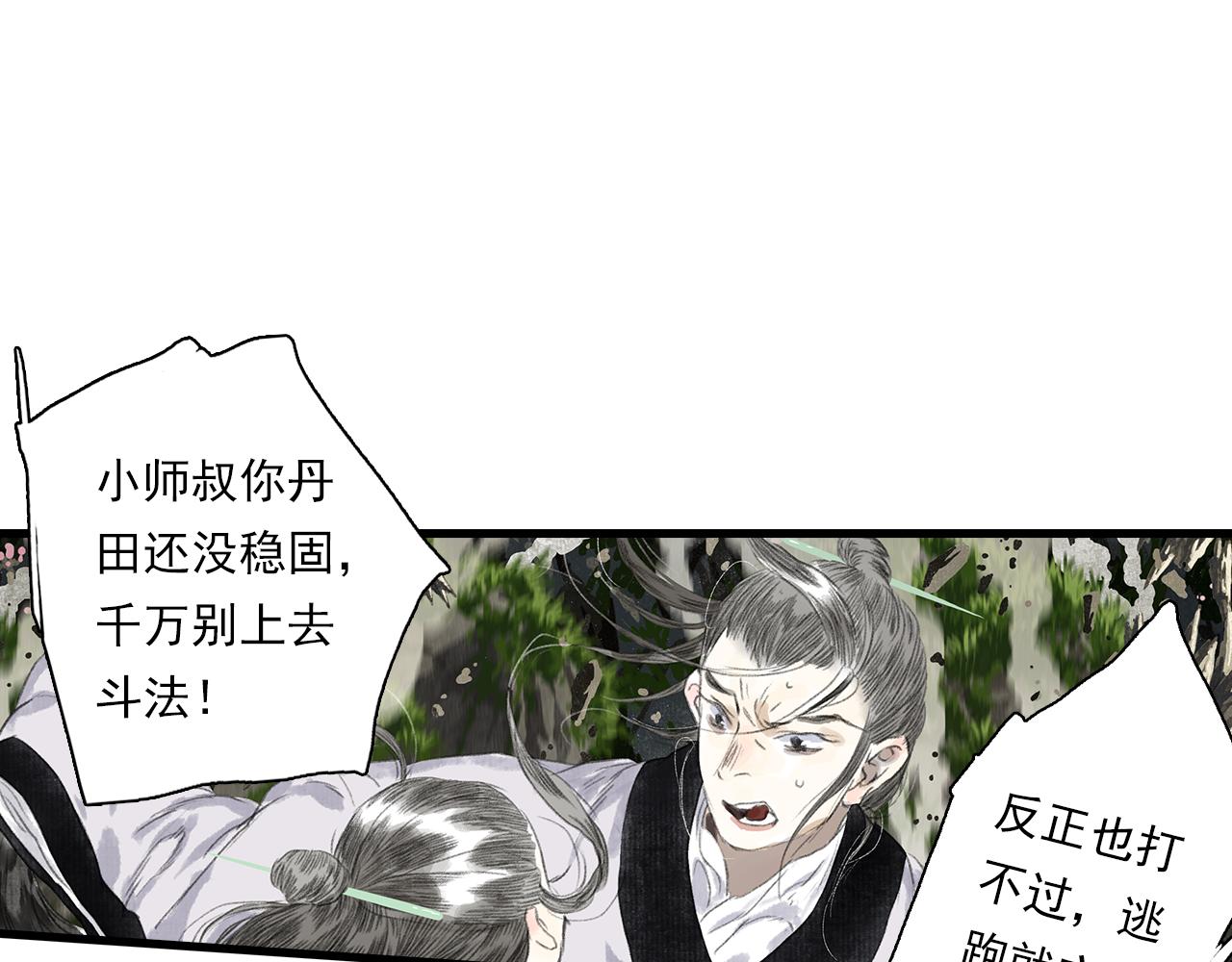 第81话 去尘一行突被追杀27