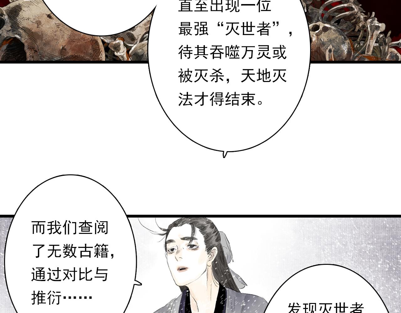 第78话 代天行律以己践道32