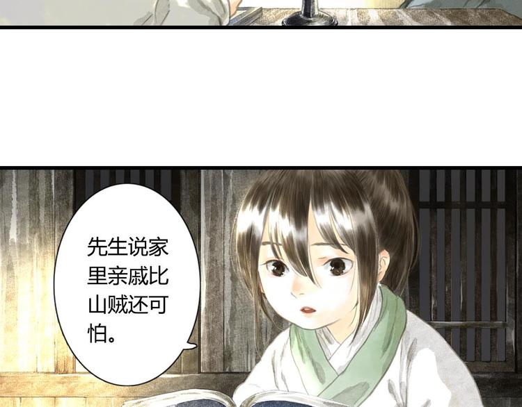 第5话 木剑72
