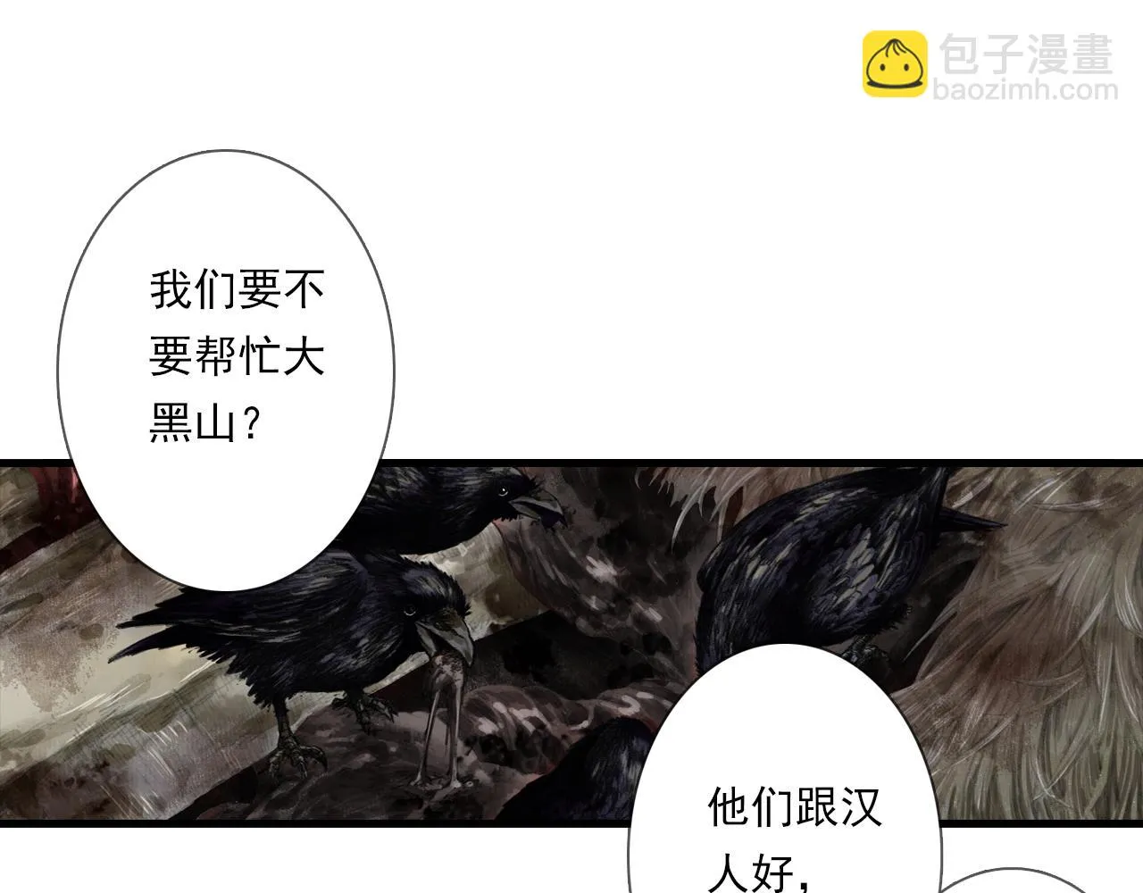 第103话 林真真传信未果？60