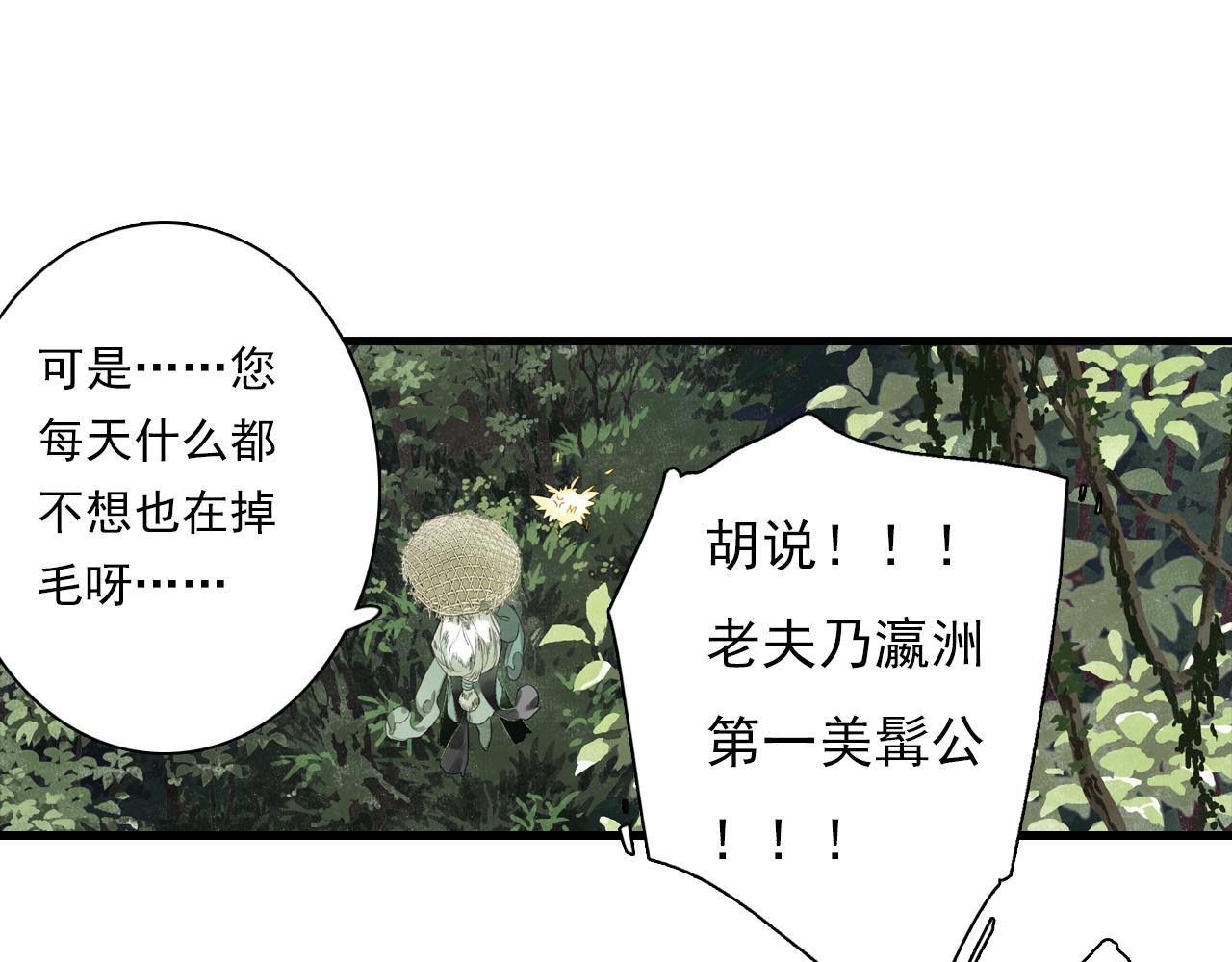 第94话 云岑赠药暗助李雁69