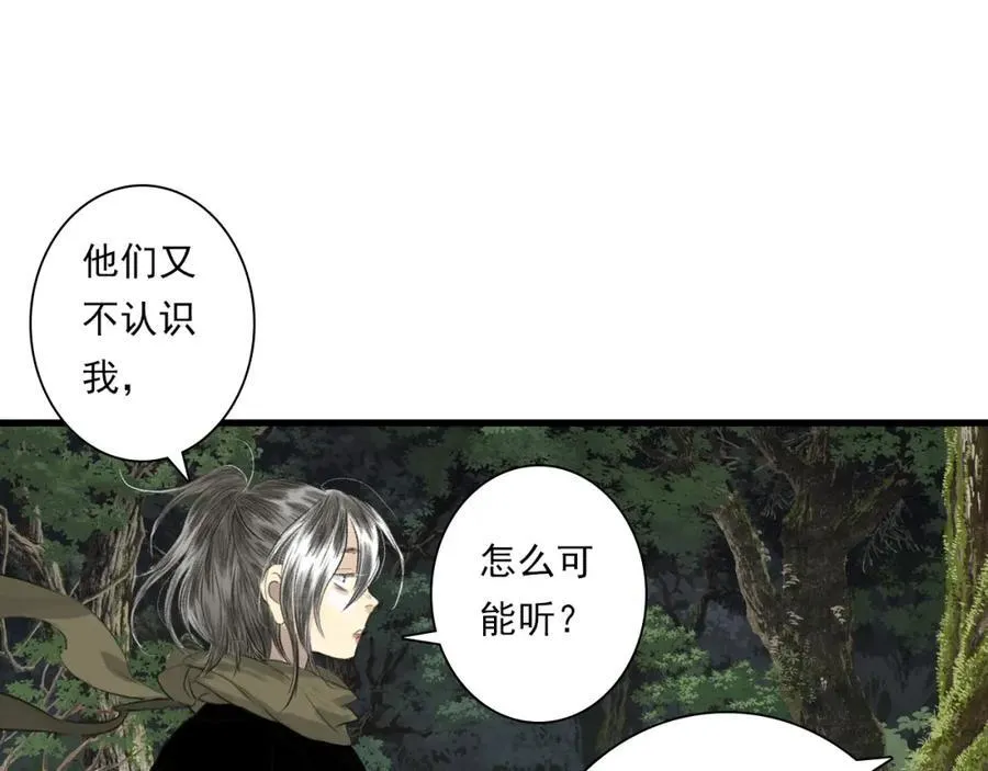 第112话 李慕仙剑阵护莽山16
