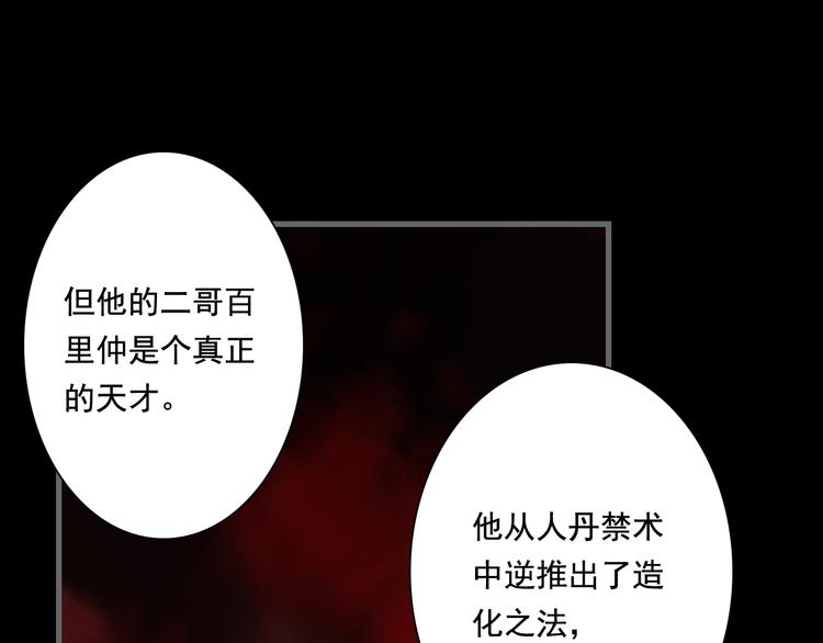 第45话 双双进阶71