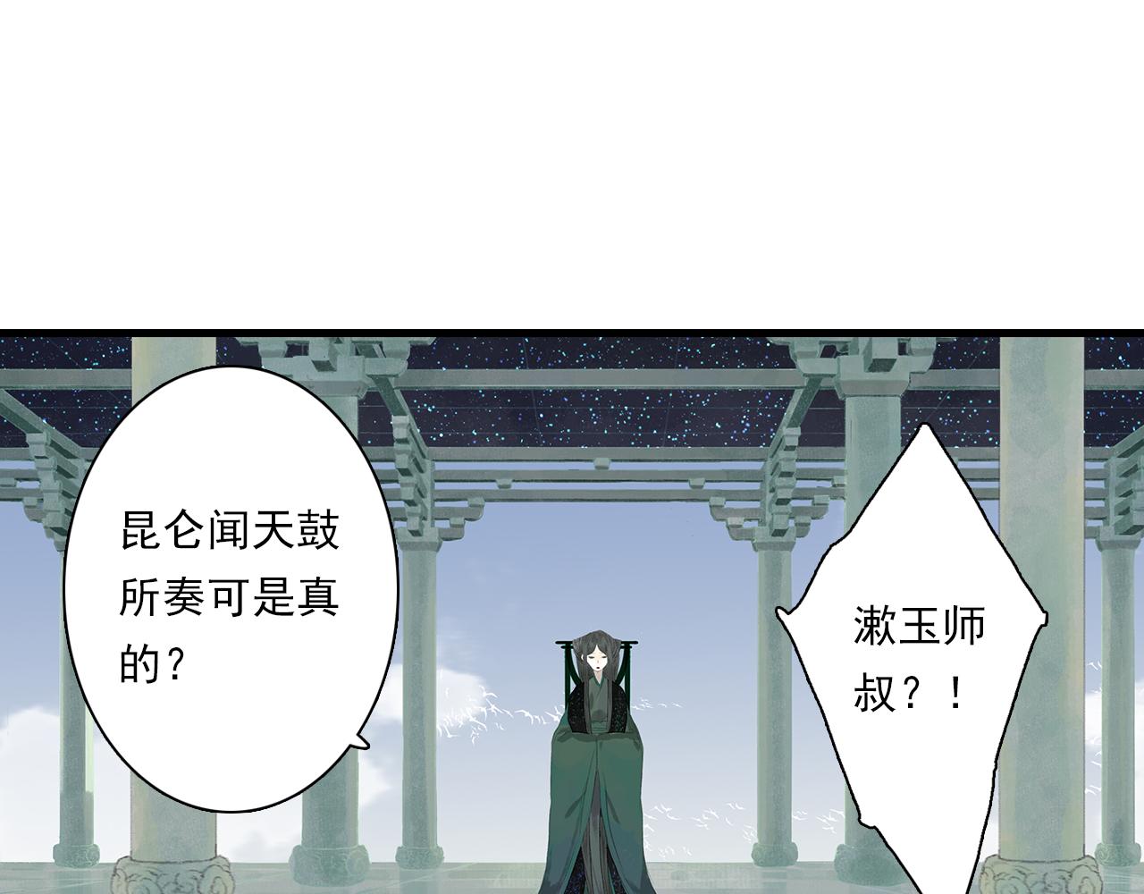 第79话 苍梧子对阵重明上仙7