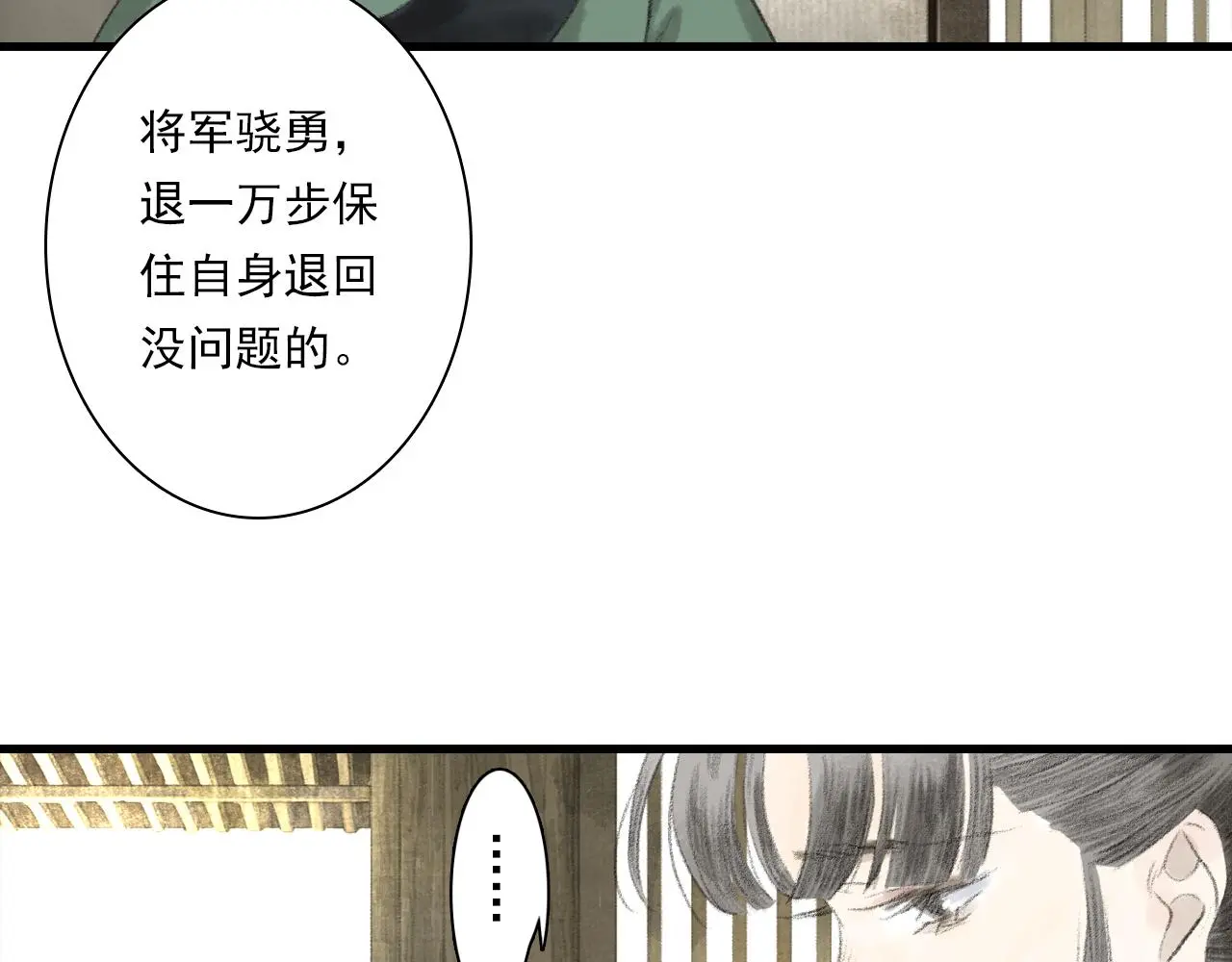 第110话 百里仲即将进阶化神53