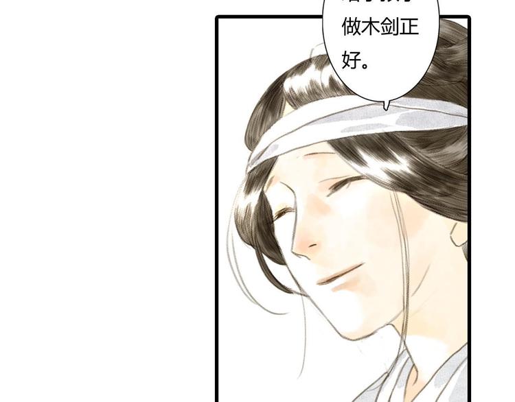 第5话 木剑31