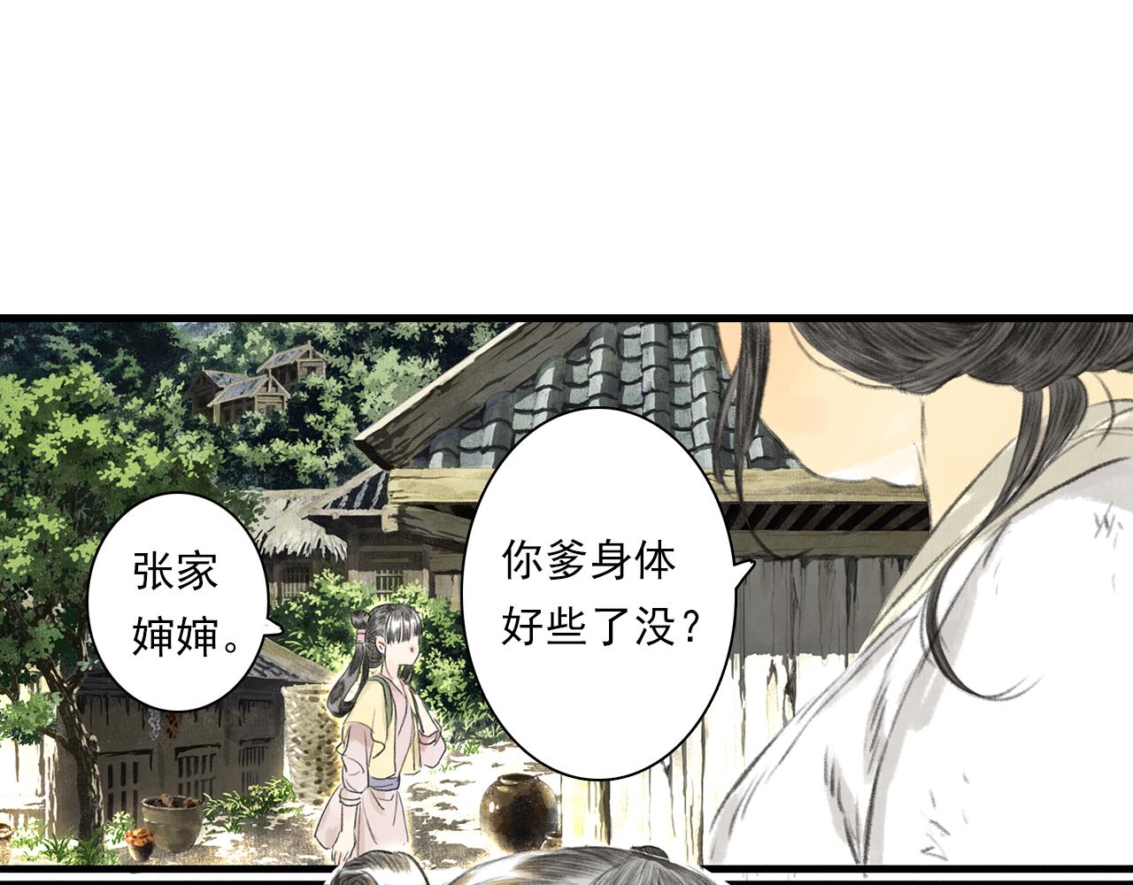 第72话 琳琅下凡寻父13