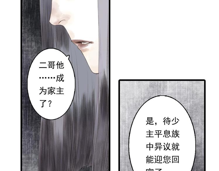 第17话 险境18