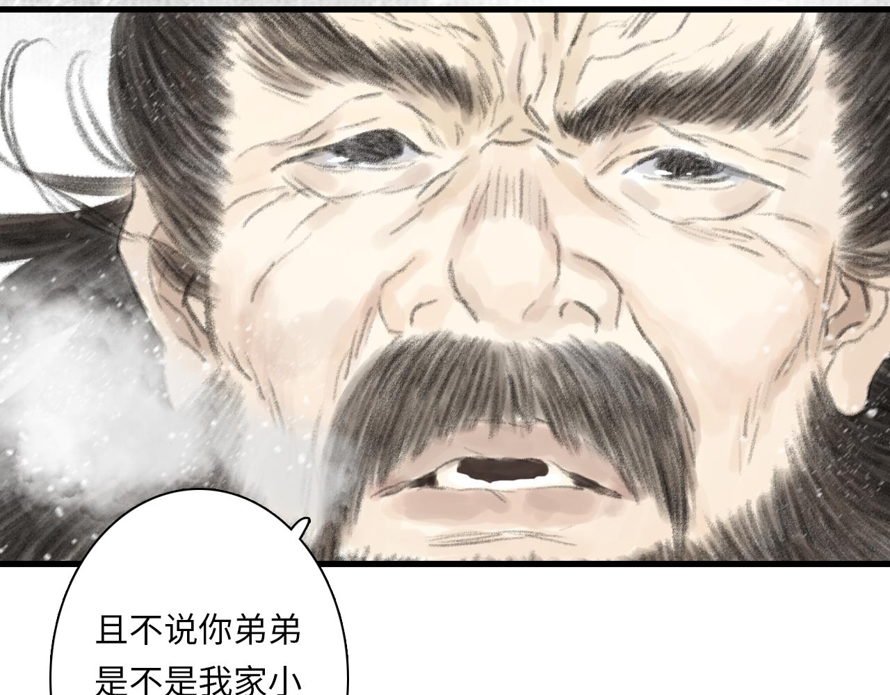 第75话 百里仲问责剑阁51