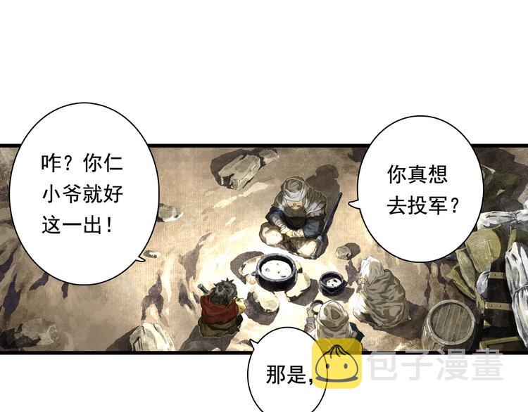 第50话 阿汀大漠遇妖兽13