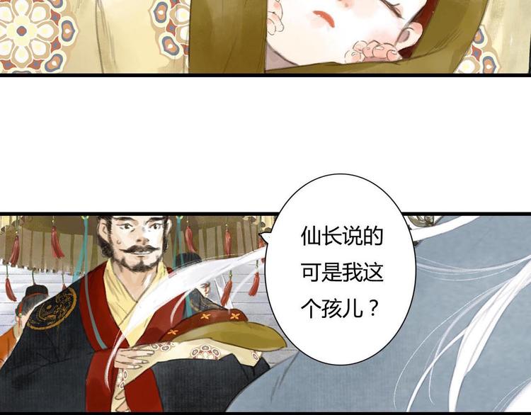 第1话 天劫将至104