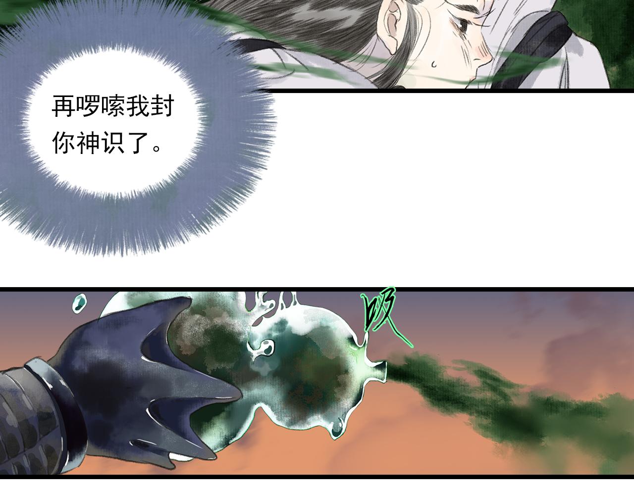第83话再遇神秘大能？38