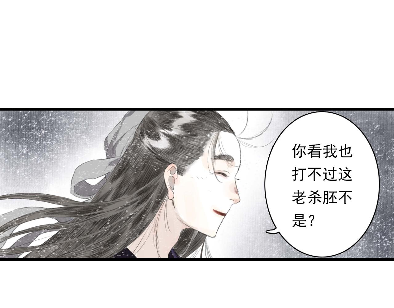 第77话 代天之首呼之欲出3
