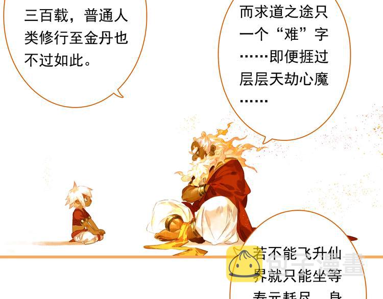 第37话 剑心无暇15