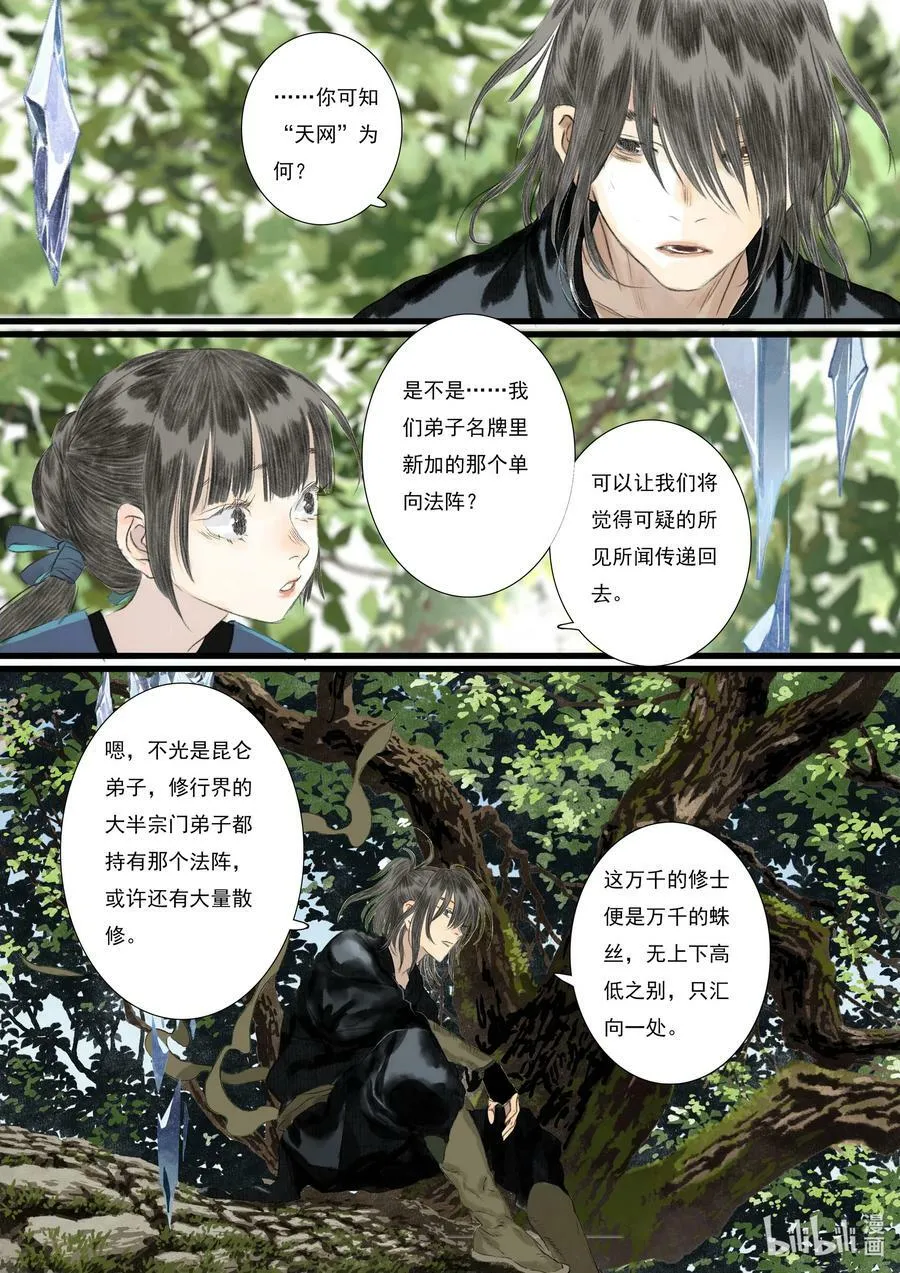 90 第九十回9