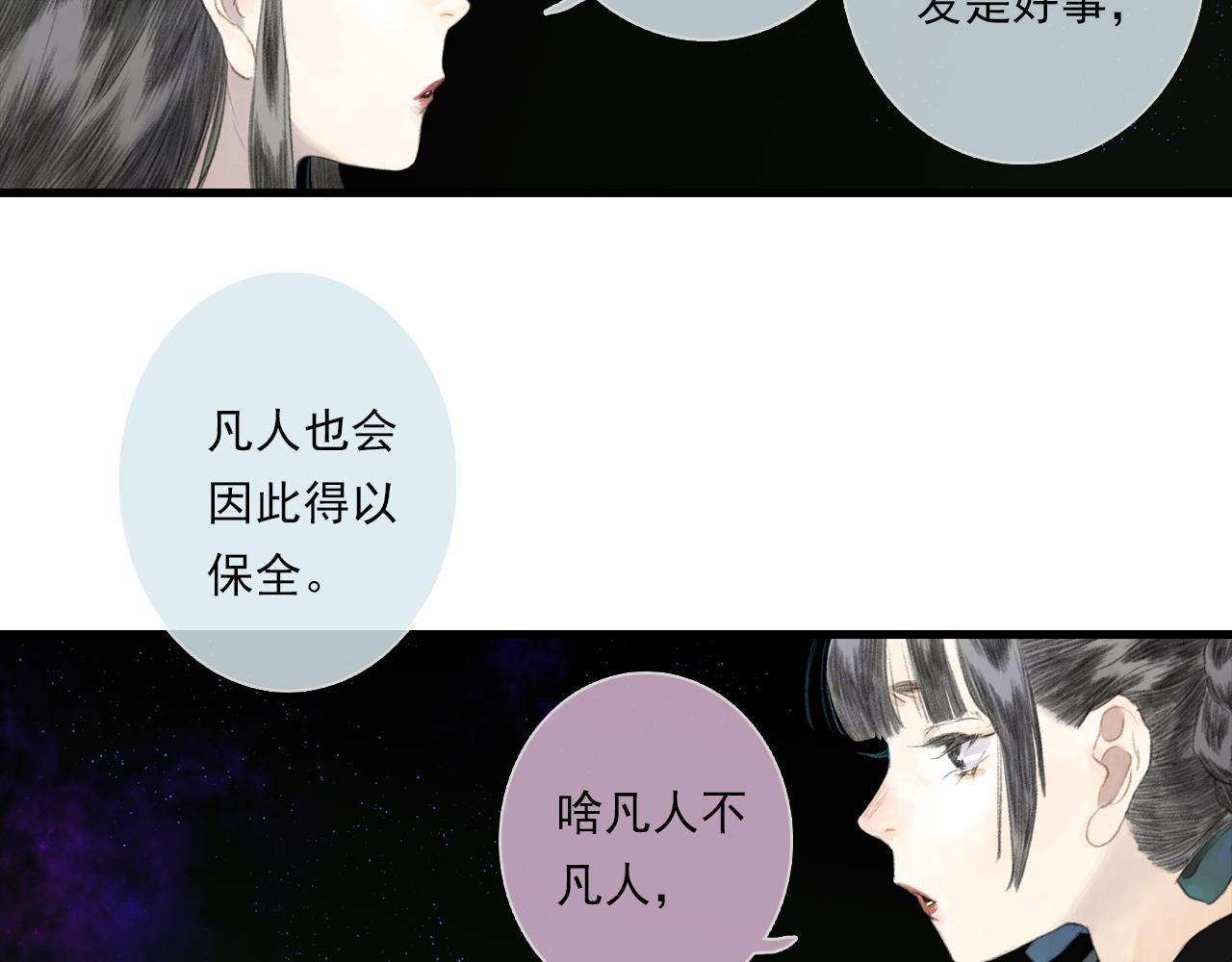 第86话猎杀代天同盟初成39