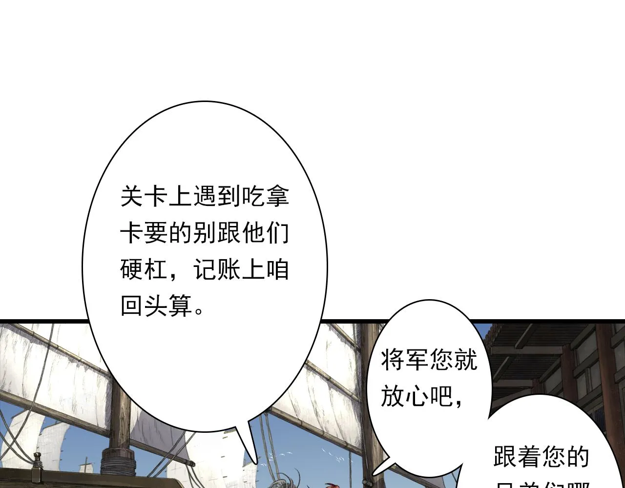第103话 林真真传信未果？37
