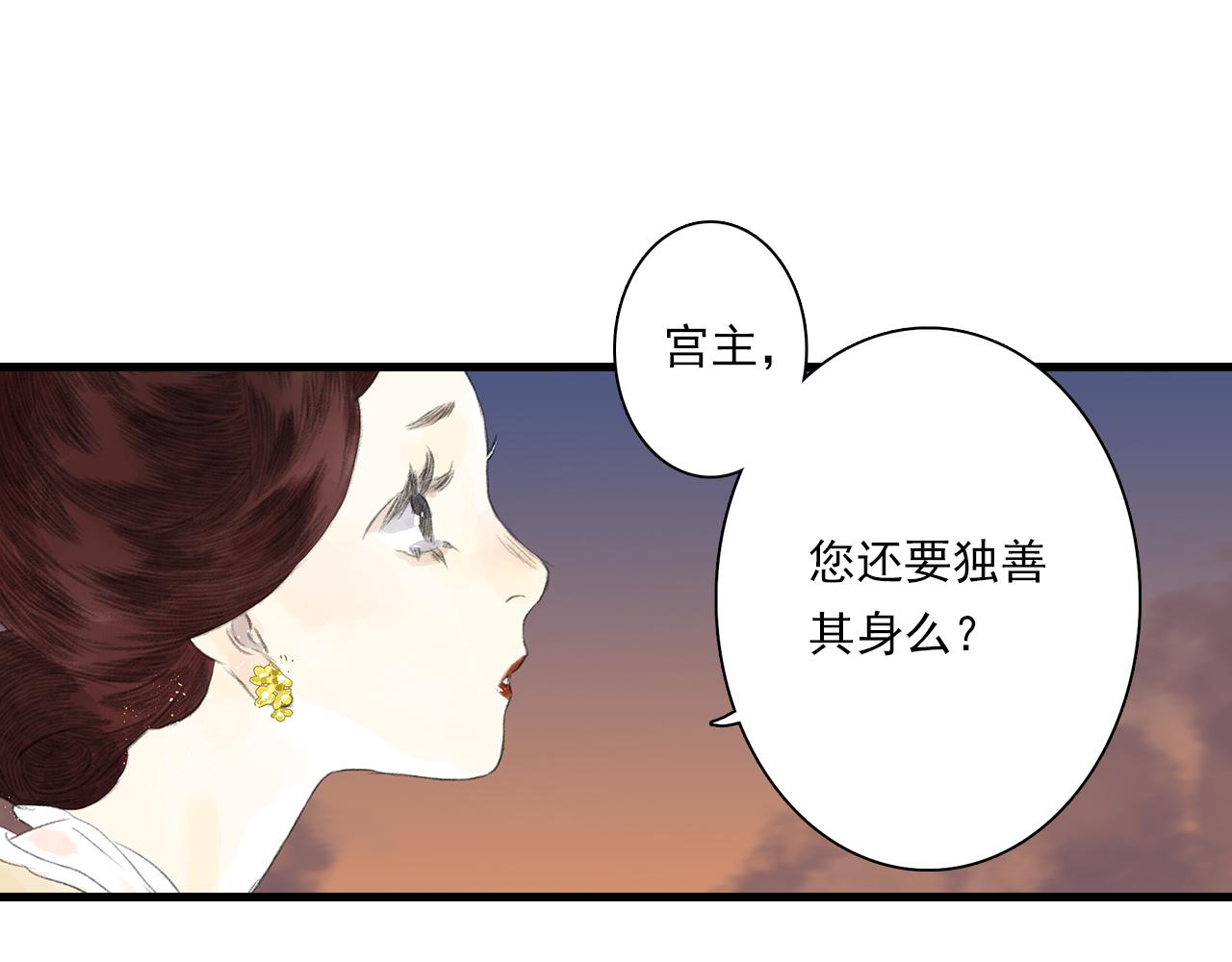 第84话姑射追兵紧追不舍26