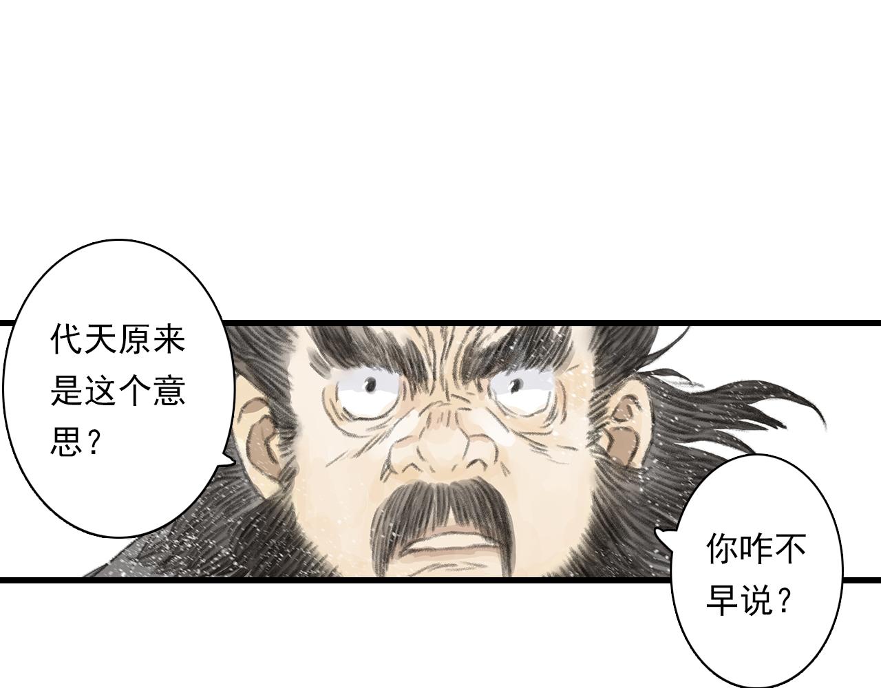 第78话 代天行律以己践道26