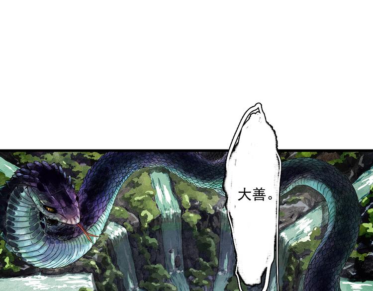 第59话 师兄妹惨遭追杀28