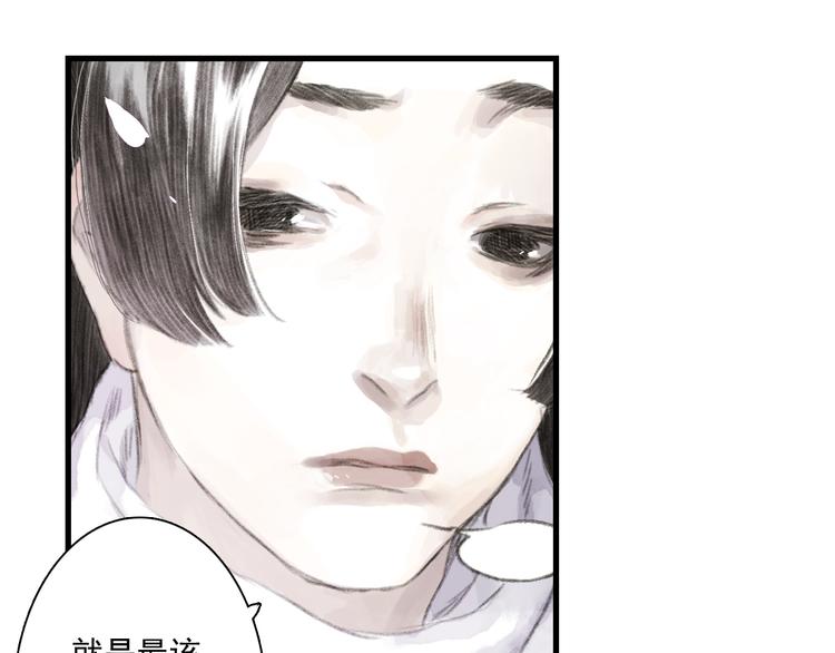 第44话 栖虹谷斩妖71