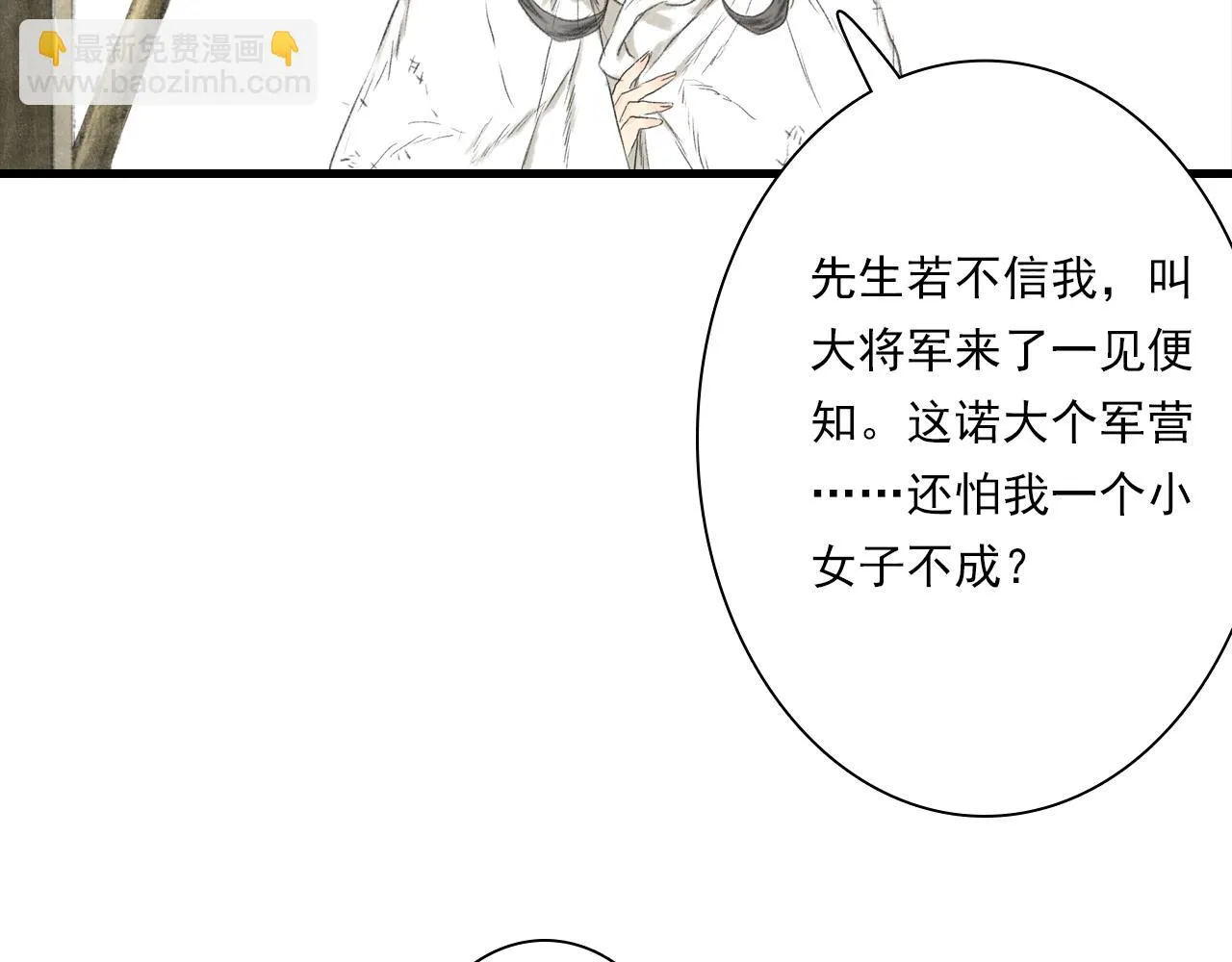 第103话 林真真传信未果？84