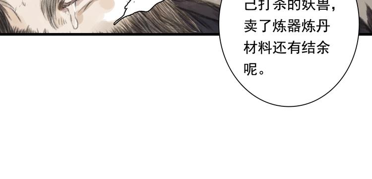 第45话 双双进阶45
