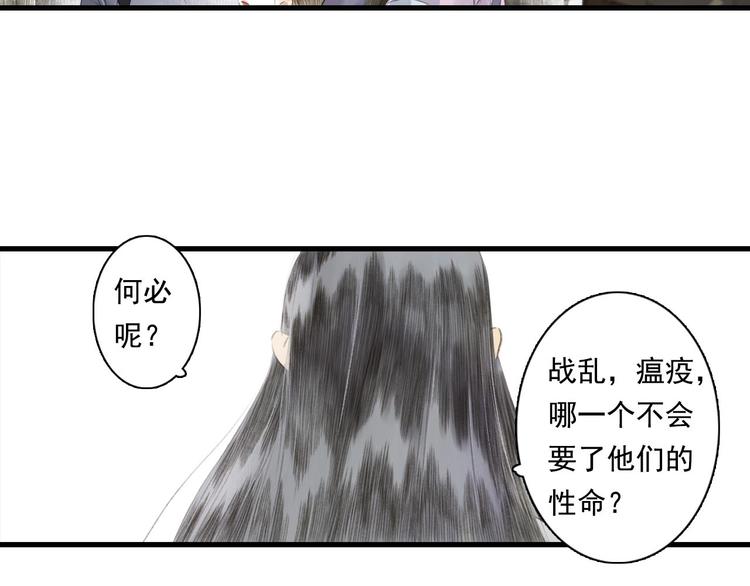 第19话 莫坏道心50