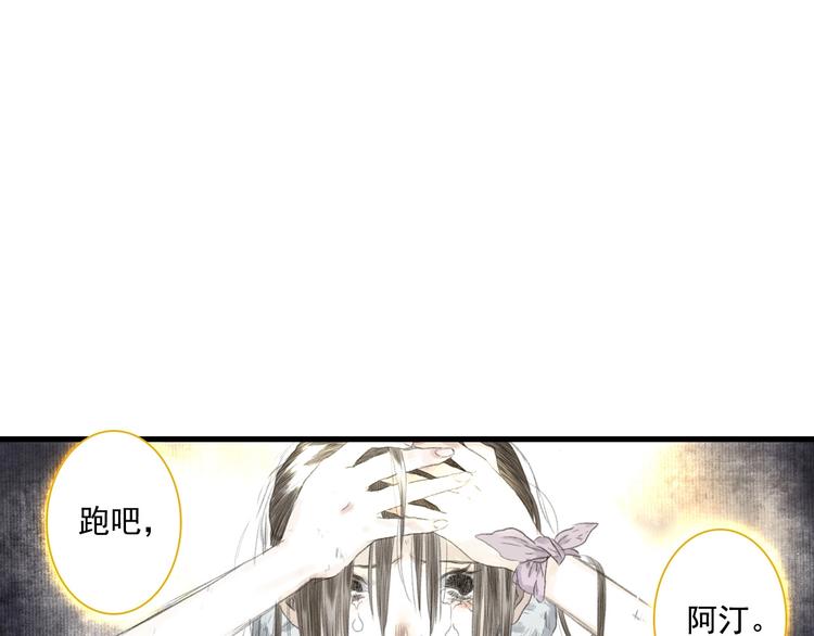 第34话 败落之城4