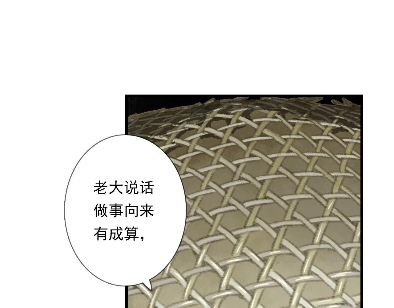 第101话 阿汀未能护凡人周全47