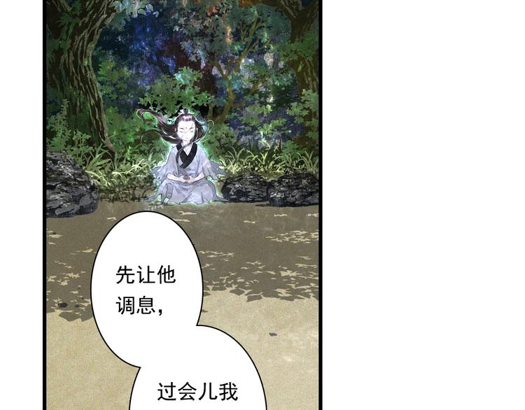 第37话 剑心无暇38