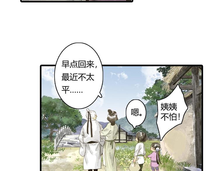 第7话 村中怪事53