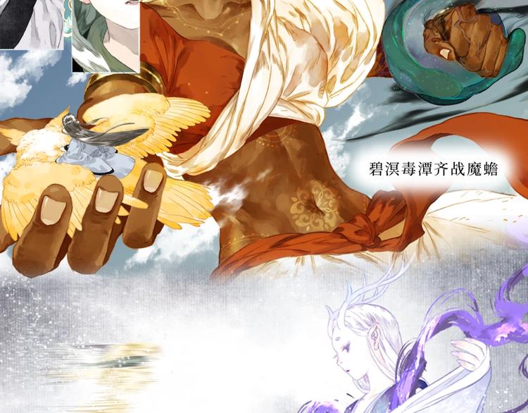 《步天歌》单行本第二册来啦！6