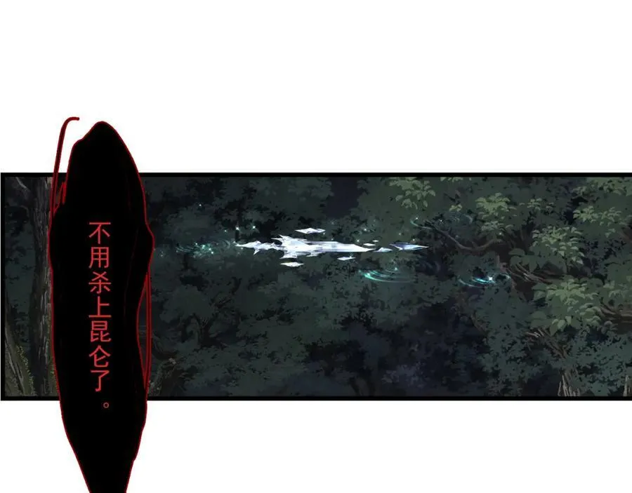第112话 李慕仙剑阵护莽山59