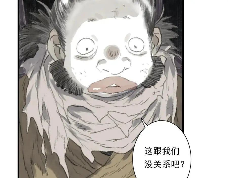 第111话 去尘冒险追真相85