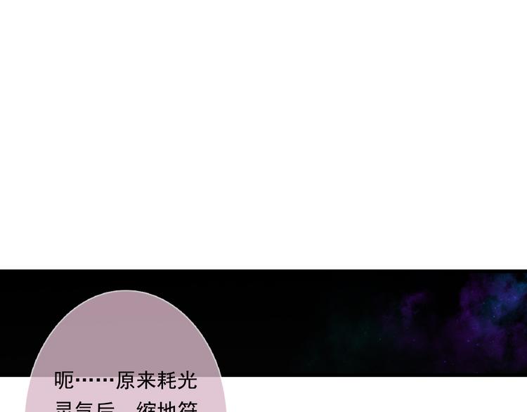 第56话 遁千里灵气耗尽24