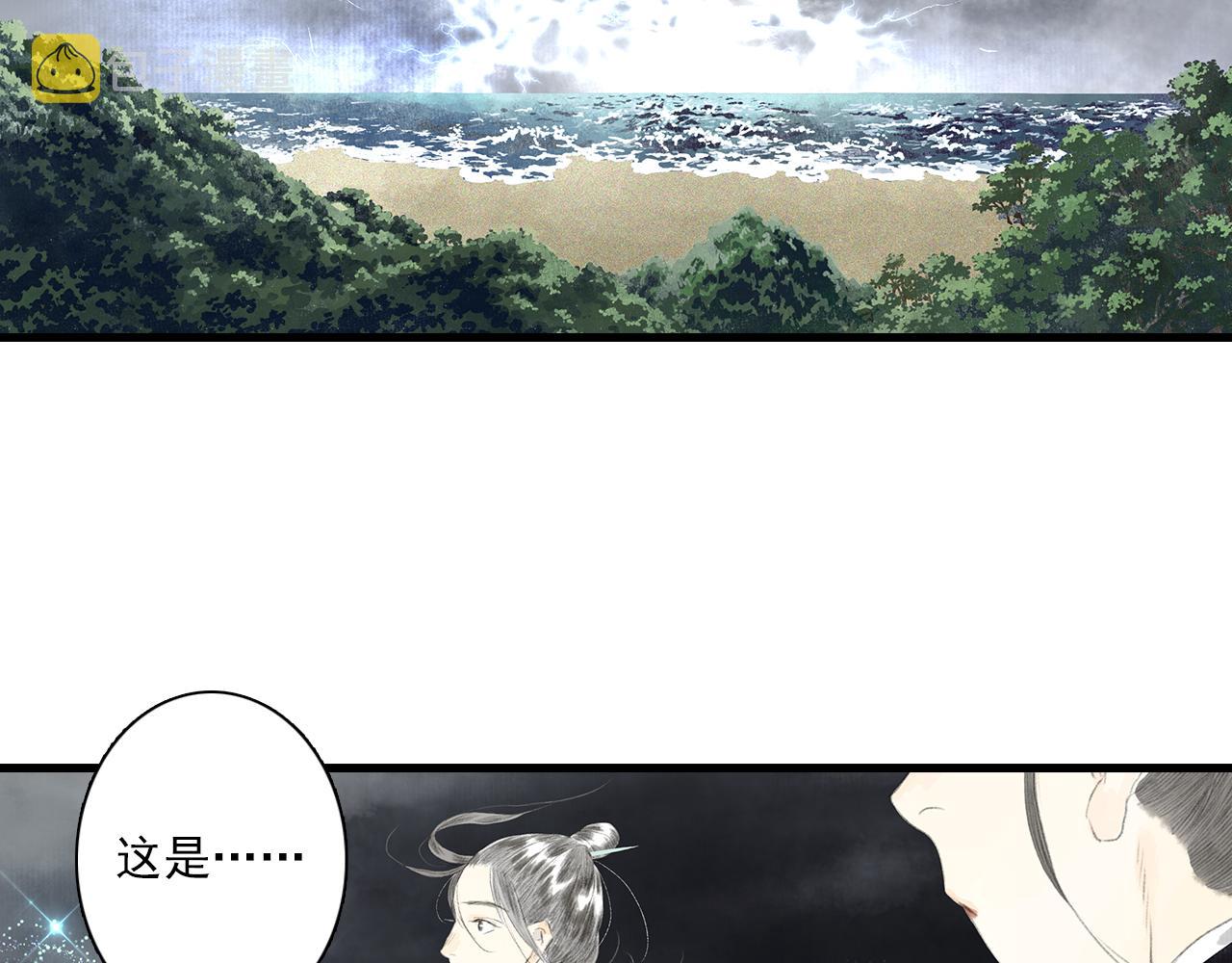 第71话 孤桐仙子与师尊反目50
