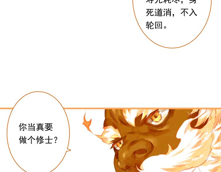 第37话 剑心无暇16