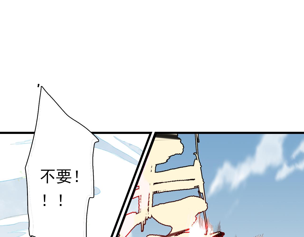第81话 去尘一行突被追杀54