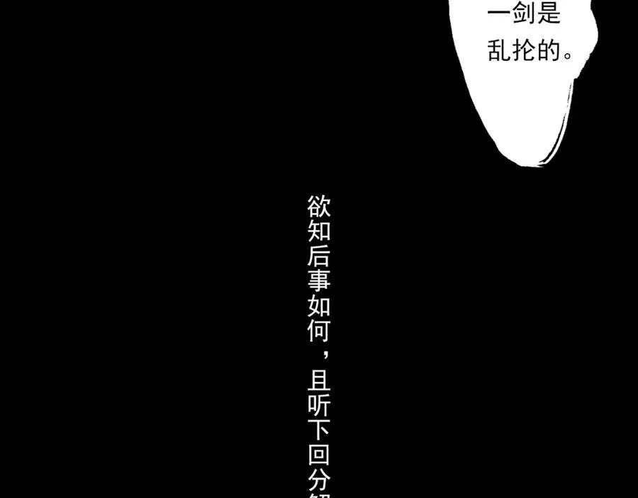 第114话 去尘深入险地追敌踪62