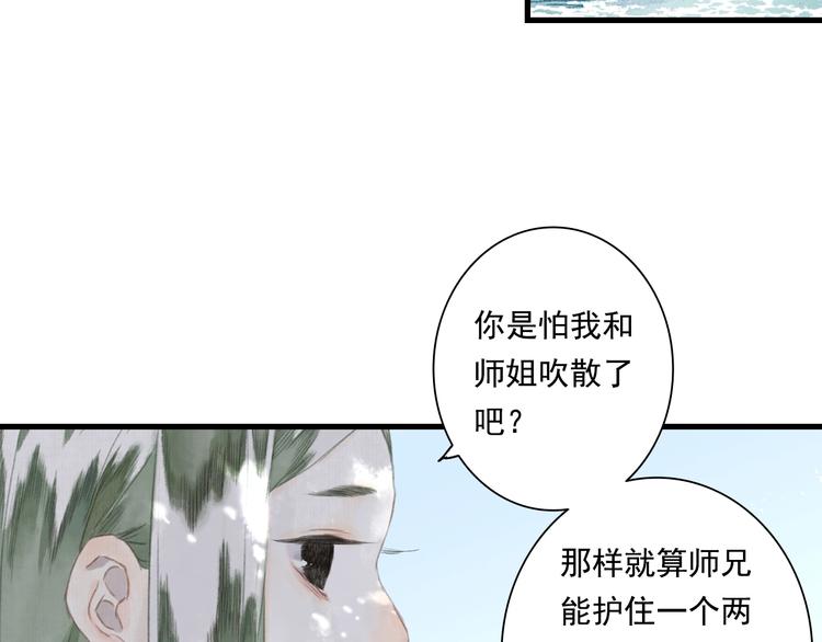 第28话 识海之谈34