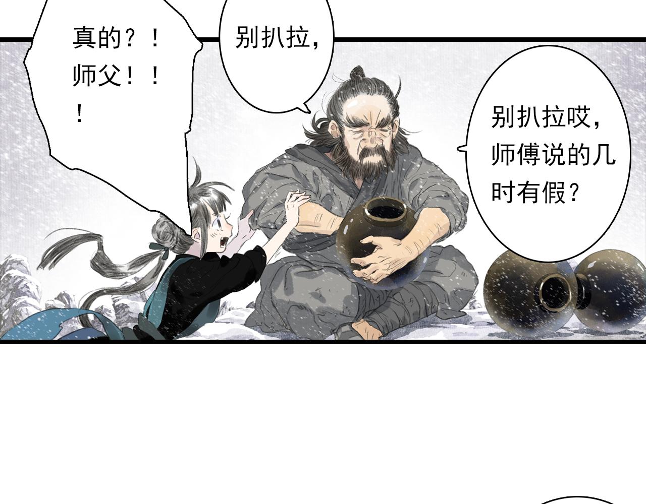 第87话阿汀伤愈39